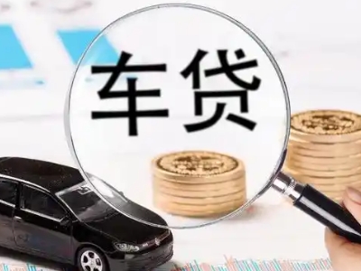 柳南车辆抵押贷款什么情况会被认定为是违规?